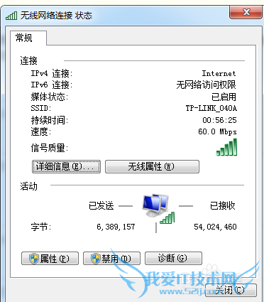 WiFi共享精灵启动成功,连接上热点但是不能上网