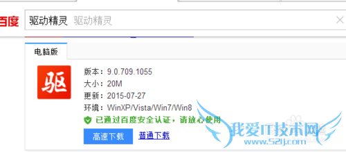 WiFi共享精灵启动成功,连接上热点但是不能上网