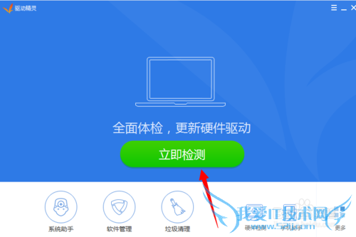 WiFi共享精灵启动成功,连接上热点但是不能上网