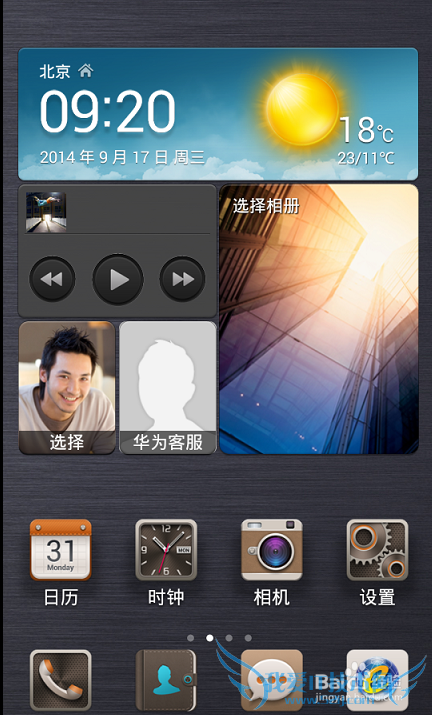 怎样使用华为8816D手机开启wifi热点共享网络