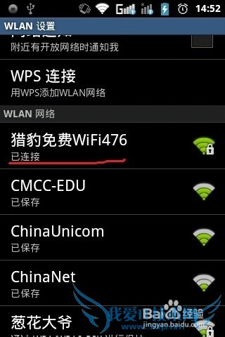 怎么用wifi的形式分享流量