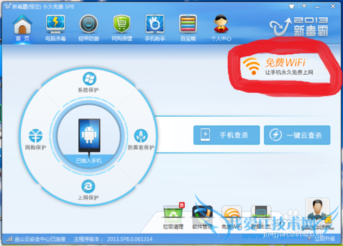 怎么用wifi的形式分享流量