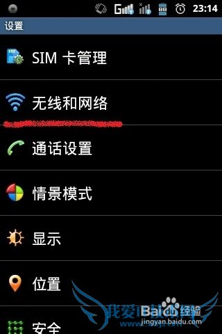 怎么用wifi的形式分享流量