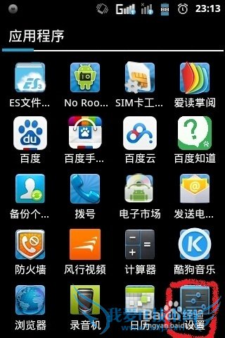 怎么用wifi的形式分享流量