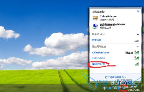 怎么用wifi的形式分享流量
