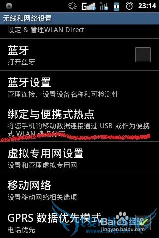 怎么用wifi的形式分享流量