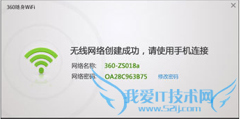 360随身WIFI怎么用