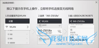 360随身WIFI怎么用