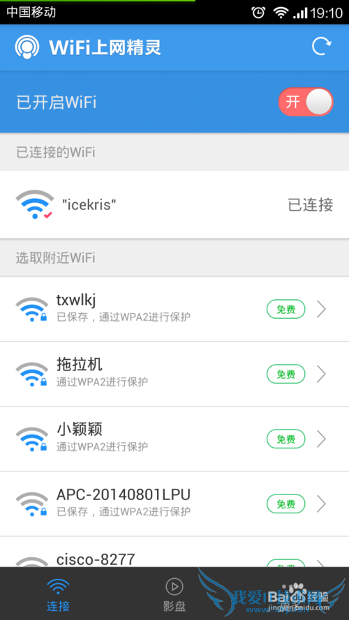 wifiô