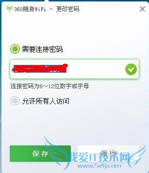 迷你WIFI的如何使用安装