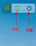 迷你WIFI的如何使用安装