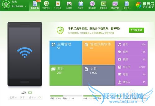 手机与电脑通过wifi怎样共享文件