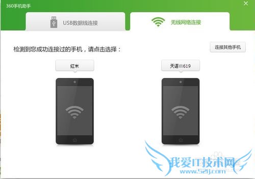 手机与电脑通过wifi怎样共享文件