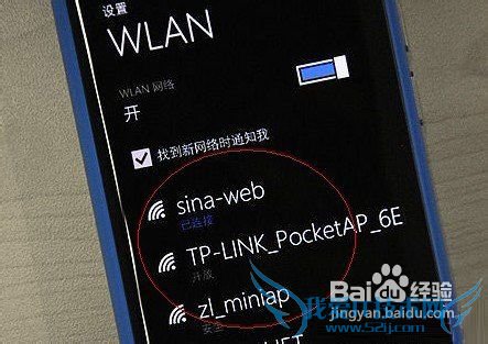 wp7ֻWIFI÷