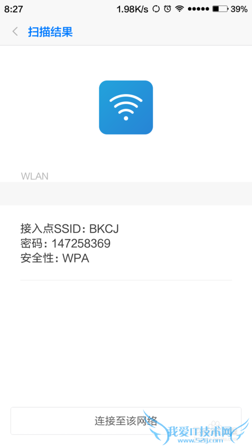 查看小米手机当前连接的WIFI密码