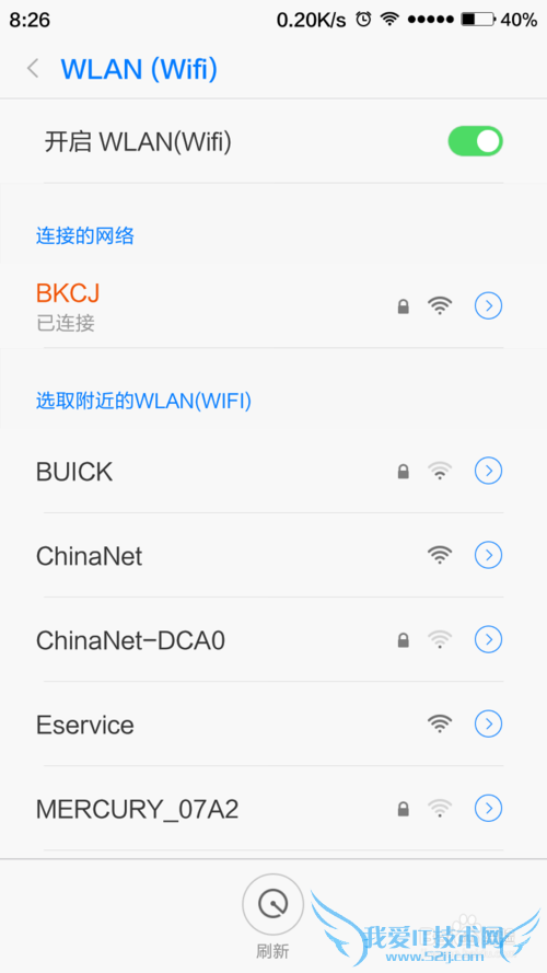 查看小米手机当前连接的WIFI密码