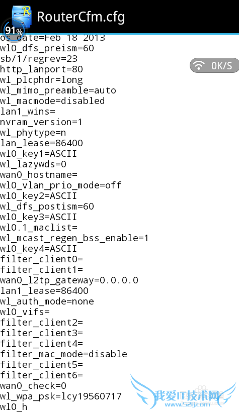 不用ROOT也能查看WIFI密码的方法