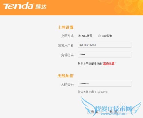 不用ROOT也能查看WIFI密码的方法