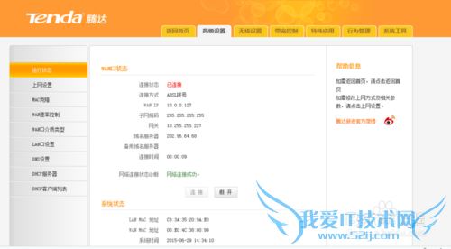 不用ROOT也能查看WIFI密码的方法