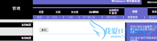 不用ROOT也能查看WIFI密码的方法