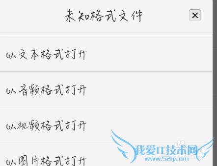 不用ROOT也能查看WIFI密码的方法