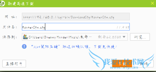 不用ROOT也能查看WIFI密码的方法