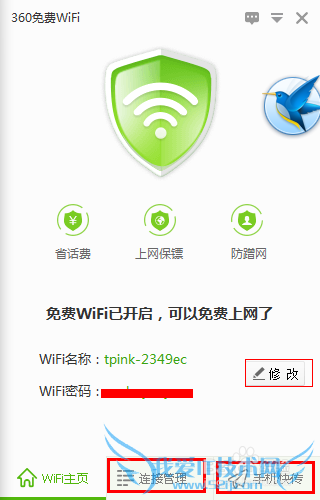 ±Ê¼Ç±¾ÎÞÏßwifi·ÖÏíÊÖ»úÉÏÍø