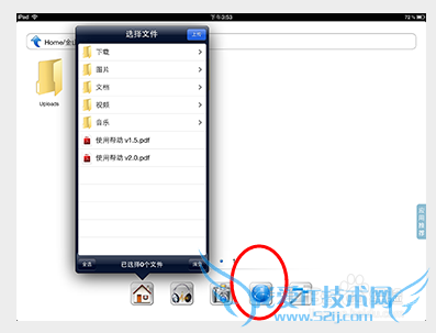 ͬһwifiipadذ׿ֻϵtxtļ