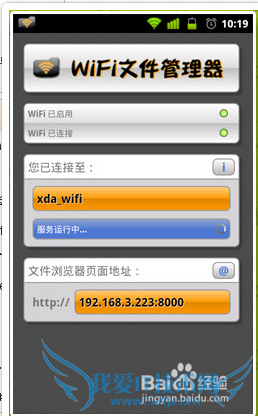 ͬһwifiipadذ׿ֻϵtxtļ