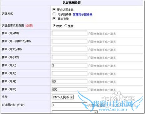 用DD-WRT自建计费WiFi热点