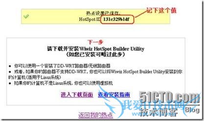 用DD-WRT自建计费WiFi热点