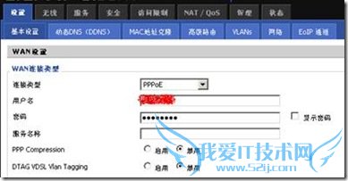用DD-WRT自建计费WiFi热点