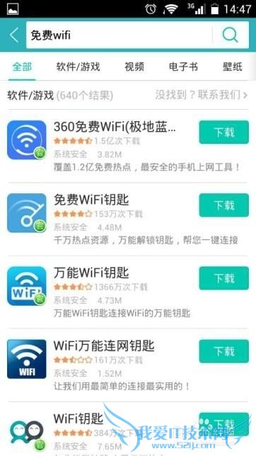 如何选择手机WiFi软件?