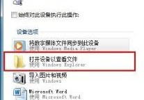 三星平板怎么连接电脑