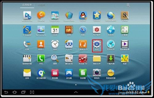 三星平板怎么连接电脑