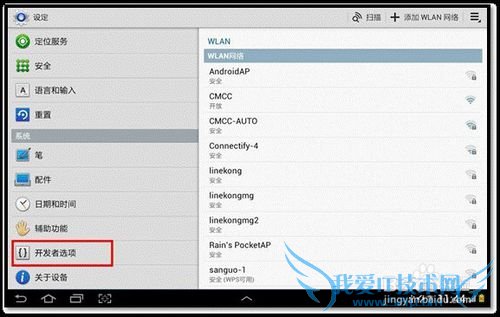 三星平板怎么连接电脑