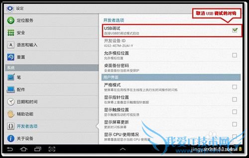 三星平板怎么连接电脑
