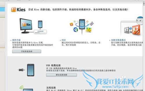 三星平板怎么连接电脑