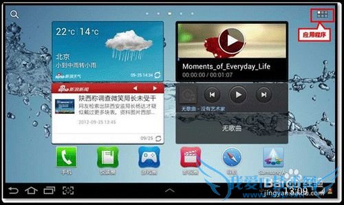 三星平板怎么连接电脑