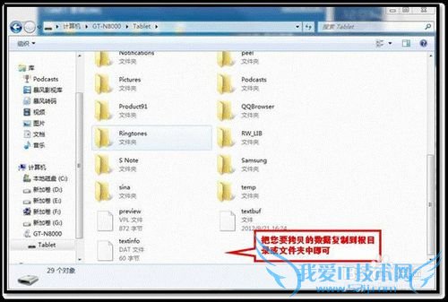 三星平板怎么连接电脑