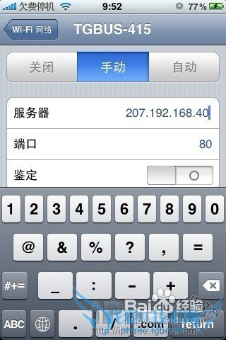 全系列WiFi设置办法(无线玩电脑设置)