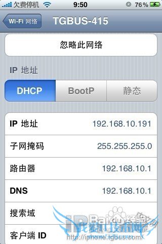 全系列WiFi设置办法(无线玩电脑设置)