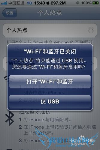 ûWIFIIPHONEͨUSBӵ