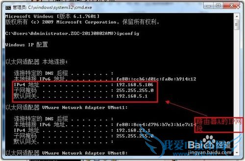 两台无线WIFI路由器如何桥接