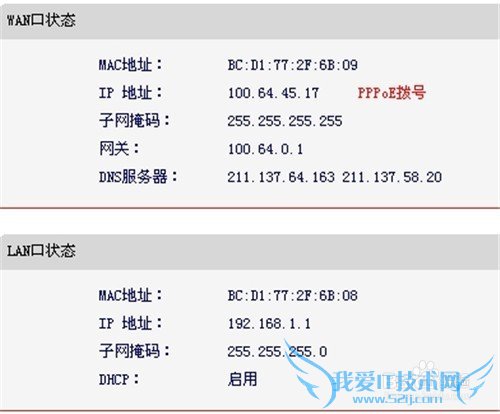 无线路由器如何选择上网方式