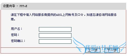 无线路由器如何选择上网方式
