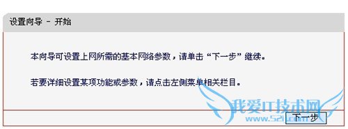 无线路由器如何选择上网方式