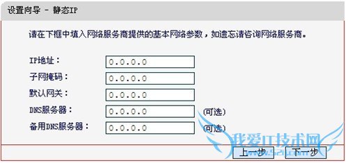 无线路由器如何选择上网方式