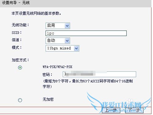 无线路由器如何选择上网方式