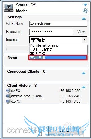 怎样用免费的WiFi软件,超简单设置你的手机wifi